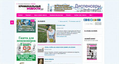 Desktop Screenshot of kriminalka.kz